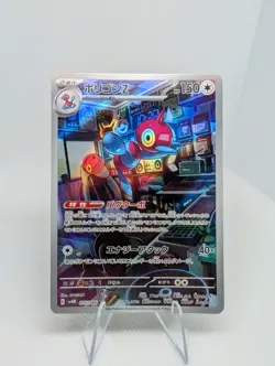 Porygon-Z AR 077/066 Holo Future Flash Pokemon Card Japanese - NM - Image 1