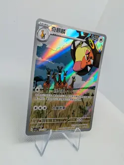 Farigiraf - 083/071 - AR - Clay Burst - Japanese - Pokemon TCG Card - NM - Image 2
