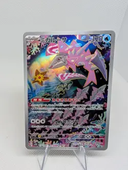 Veluza AR 070/066 Ancient Roar SV4K Pokemon Card Game Japanese NM - Image 1