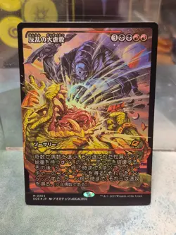363 Mutinous Massacre FOIL Japan Showcase Borderless Edge of Eternities MTG Card - Image 1