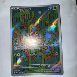 Shuckle AR 064/063 M1S Mega Symphonia Pokemon Card Game Japanese NM - Image 1