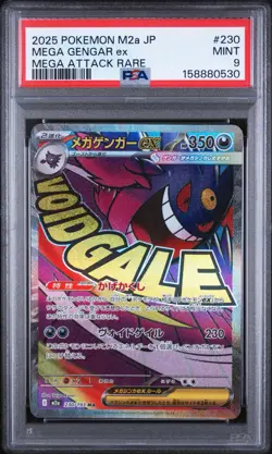 2025 POKEMON JAPANESE M2A- MEGA ATTACK RARE -MEGA GENGAR EX PSA 9 - Image 1