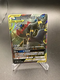 Pokemon TCG Darkrai Umbreon GX Tag Team 044/150 Chinese Ultra Rare SM - Image 1