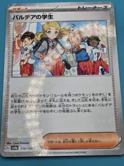 Paldean Students of Paldea Reverse Holo 178/190 SV4a Shiny Treasure Pokemon NM - Image 1