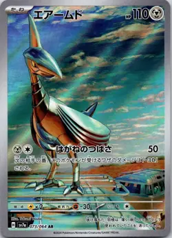 Skarmory 073/064 Art Rare Paradise Dragona Pokemon Japanese Near Mint - Image 1