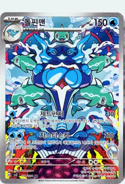 Pokemon Palafin IR SV3: Ruler of the Black Flame (Obsidian Flames) 111/108 NM - Image 1