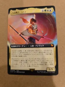 Yuna Grand Summoner M Extended Art 192 FINAL FANTASY MTG Japanese - Image 1