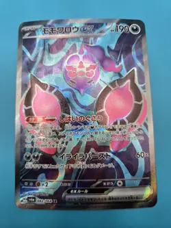 Pecharunt Ex 82/64 sv6a Night Wanderer Pokemon TCG Japanese NM US Seller - Image 1