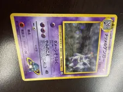 Sabrina's Gengar Holo BANNED Japanese #94 Pokemon Challenge from the Darkness - Image 2