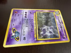 Sabrina's Gengar Holo BANNED Japanese #94 Pokemon Challenge from the Darkness - Image 4