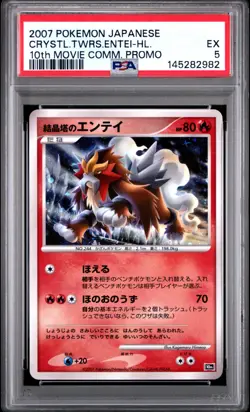 Pokemon Japanese Entei Promo - 10th Movie Commemoration - PSA 5 - Image 1