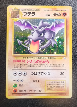 Aerodactyl No 142 Japanese Holo Mystery of the Fossils Pokemon TCG DMG - Image 3