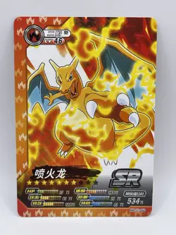 Charizard PM-SS1-048 SR Chinese Pokemon Non TCG EIF ID World of SWSH NM - Image 1