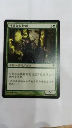 Tajuru Preserver Rise of the Eldrazi Green MTG CHINESE - Image 1