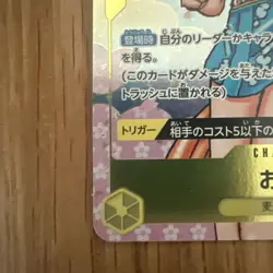 ONE PIECE Card Game O-Nami Nami 2nd ANNIVERSARY COMPLETE GUIDE japanese - Image 4