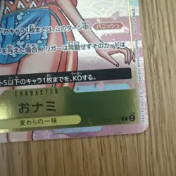 ONE PIECE Card Game O-Nami Nami 2nd ANNIVERSARY COMPLETE GUIDE japanese - Image 5
