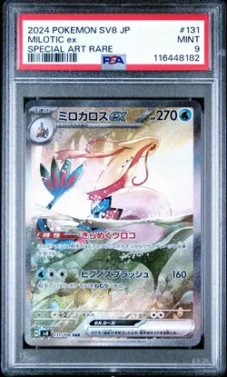 2024 POKEMON JPN SV8-SUPER ELECTRIC BREAKER SPECIAL ART RARE MILOTIC EX PSA 9 - Image 1