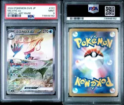 2024 POKEMON JPN SV8-SUPER ELECTRIC BREAKER SPECIAL ART RARE MILOTIC EX PSA 9 - Image 3