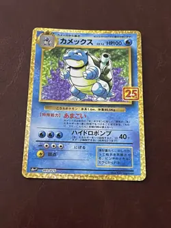 Pokemon Card Game Blastoise 003/025 s8a-P 25TH Anniversary Promo Japanese. - Image 1