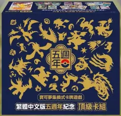 US SELLER Sealed Pokemon 5th Anniversary Gift Box Exclusive Pikachu Promo - Image 1
