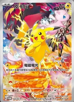 US SELLER Sealed Pokemon 5th Anniversary Gift Box Exclusive Pikachu Promo - Image 2