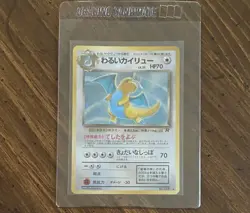 Pokemon Japanese Team Rocket - Dark Dragonite No. 149 Vintage HOLO RARE HP - Image 1