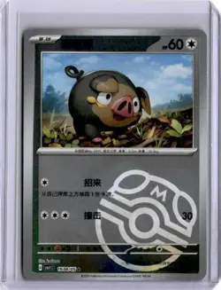 Pokemon S-Chinese Lechonk Master Ball Holo CBB1C-10 1604/05 NM US Seller - Image 1