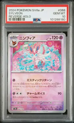 2024 POKEMON JPN SV8A-TERASTAL FEST EX REVERSE HOLO #068 SYLVEON PSA 10 - Image 1