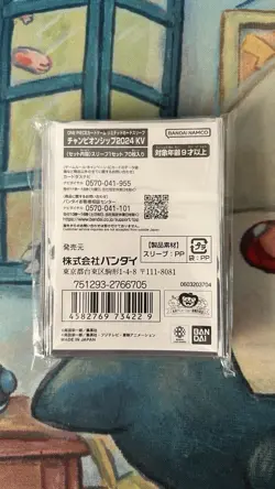 One Piece Card Game 70pcs Sleeves Championship 2024 Bandai Card Fest Exclusive - Image 2