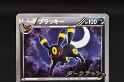 Umbreon 115/BW-P Dark Rush Promo - Japanese Pokemon Card - 2011 - Image 3