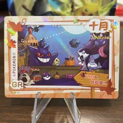 Mengka Pokemon Collection - Gengar Card # GR October Non-TCG - Image 1
