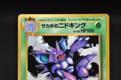 Giovanni's Nidoking Glossy CoroCoro Comics Promo - Japanese Pokemon Card - 1999 - Image 4