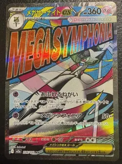 Pokemon Mega Gardevoir EX 226/193 Secret Rare Full Art Holo Japanese - Image 1