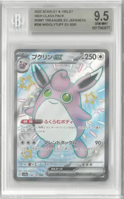 2023 Pokemon Japanese Shiny Treasure Ex WIGGYTUFF EX #336/190 💎BGS 9.5 Gem Mint - Image 1