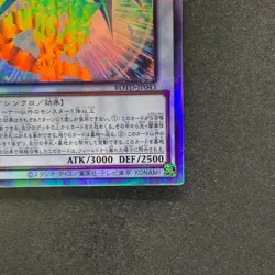 NM Chaos Ruler the Chaotic Magical Dragon ROTD-JP043 Holo Ghost Rare YuGiOh 360 - Image 5