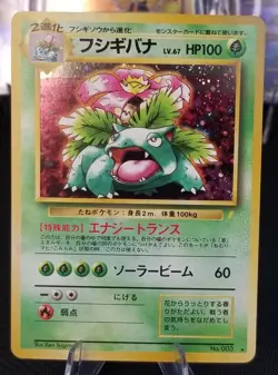 [NM] (D) Read! Japanese CD Promo Venusaur No. 003 Holo 1998 Pokemon TCG - Image 5