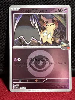 Team Rocket's Mimikyu (Psychic Energy Foil) 079/193 M2a MEGA Dream ex Pokemon NM - Image 1