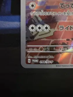Detective Pikachu - 098/SV-P 098/SV-P Sv-P Promotional Cards Holo Pack Fresh NM+ - Image 4