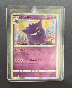 Japanese Pokemon Gengar 071/190 S4a: Shiny Star V NM - Image 2