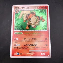 Arcanine Holo 010/090 1st Edition Pt2 Rising Rivals - Japanese Pokemon Card 2008 - Image 2