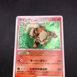 Arcanine Holo 010/090 1st Edition Pt2 Rising Rivals - Japanese Pokemon Card 2008 - Image 3