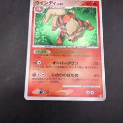 Arcanine Holo 010/090 1st Edition Pt2 Rising Rivals - Japanese Pokemon Card 2008 - Image 4