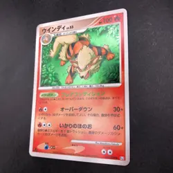 Arcanine Holo 010/090 1st Edition Pt2 Rising Rivals - Japanese Pokemon Card 2008 - Image 5
