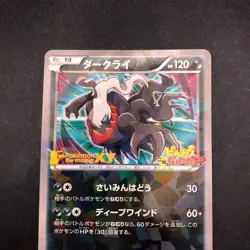 Darkrai Holo 037/XY-P Movie Promo - Japanese Pokemon Card - 2014 - Image 3