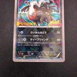 Darkrai Holo 037/XY-P Movie Promo - Japanese Pokemon Card - 2014 - Image 4