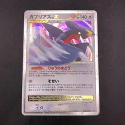 Garchomp LV.X Holo 058/DP-P Visual Book Promo - Japanese Pokemon Card - 2007 - Image 2