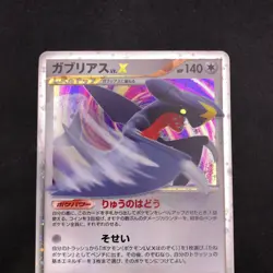Garchomp LV.X Holo 058/DP-P Visual Book Promo - Japanese Pokemon Card - 2007 - Image 3