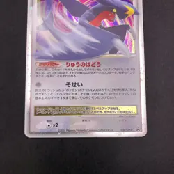 Garchomp LV.X Holo 058/DP-P Visual Book Promo - Japanese Pokemon Card - 2007 - Image 4