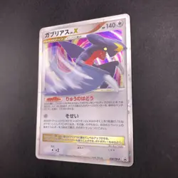 Garchomp LV.X Holo 058/DP-P Visual Book Promo - Japanese Pokemon Card - 2007 - Image 5