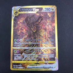 Giratina VSTAR UR 261/172 S12a VSTAR Universe - Japanese Pokemon Card - 2022 - Image 2